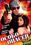 Особо опасен - постер фильма